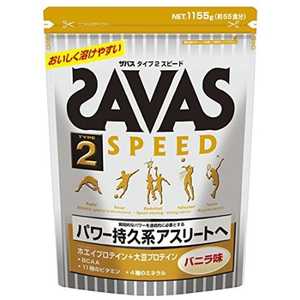 明治 SAVAS タイプ2スピード 55食 CZ7326(115