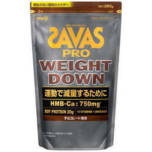 明治 ザバス プロ ウェイトダウン 280g チョコレート風味 ザバスプロウェイトダウンヨーグ 明治 ザバス プロ ウェイトダウン 280g チョコレート風味 ザバスプロウェイトダウンヨーグ