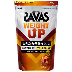 明治 ザバス ウェイトアップ キャラメルブラウニー風味 450g ザバスウェイトアップキャラメル