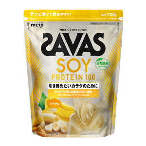 明治 ザバス ソイプロテイン100(700g) バナナ味 ザバスソイプロテイン100バナナ