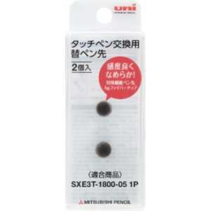 三菱えんぴつ ジェットストリーム スタイラス タッチペン交換用替ペン先(2個入) STT2002P 三菱えんぴつ ジェットストリーム スタイラス タッチペン交換用替ペン先(2個入) STT2002P