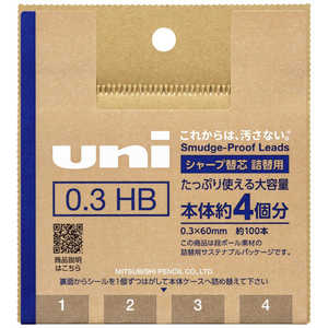 三菱えんぴつ 替芯ユニ0.3 詰め替え用 HB ULSD03TK4HB
