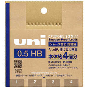 三菱えんぴつ 替芯ユニ0.5 詰め替え用 HB ULSD05TK4HB