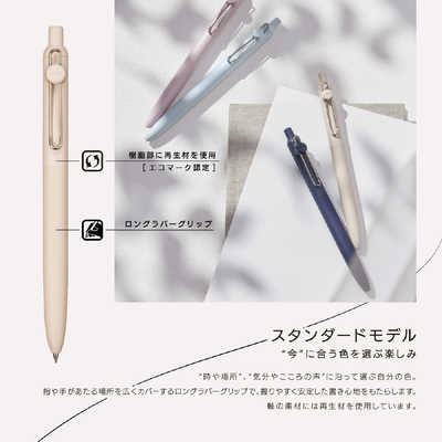 三菱えんぴつ ボールペン［0.5mm］ uniball ZENTO(ユニボールゼント