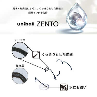 三菱えんぴつ ボールペン［0.5mm］ uniball ZENTO(ユニボールゼント