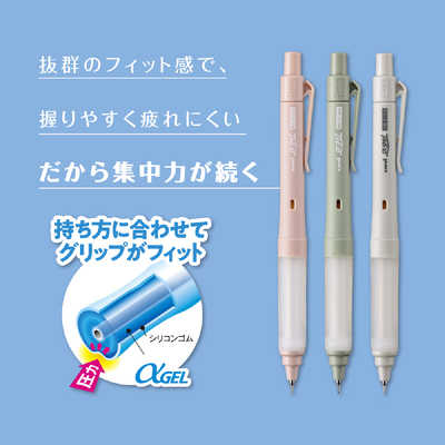 uni α-gel SWITCH シャープペンシル 3本セット 三菱えんぴつ uni α・gel SWITCH(ユニアルファゲルスイッチ)シャープ