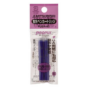 三菱えんぴつ 蛍光カートリッジ紫 PUSR80.12