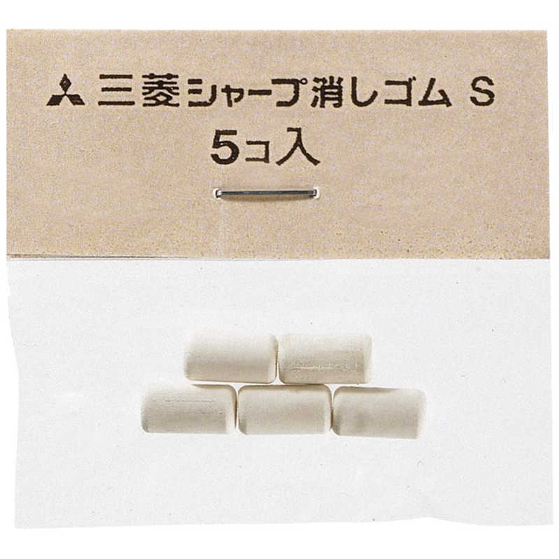 三菱えんぴつ 三菱えんぴつ [消しゴム] シャープ消しゴム S 5個入 SKS SKS SKS