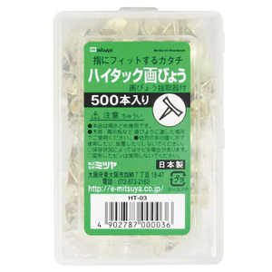 ミツヤ ハイタック画鋲500本 HT-03 ミツヤ ハイタック画鋲500本 HT-03