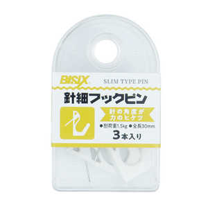 ミツヤ 針が細めのフックピン 3本 BX1-HH ミツヤ 針が細めのフックピン 3本 BX1-HH