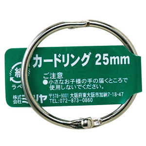 ミツヤ カードリングバラ25MM CR-1003-BA ミツヤ カードリングバラ25MM CR-1003-BA