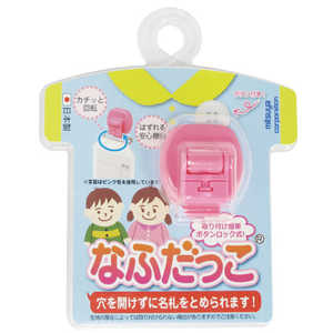 ミツヤ なふだっこローズピンク NK-PK ミツヤ なふだっこローズピンク NK-PK
