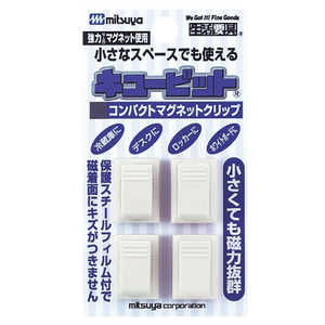 ミツヤ MGクリップキュービット白4個 CB-01P-WH ミツヤ MGクリップキュービット白4個 CB-01P-WH