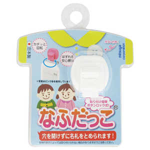 ミツヤ なふだっこホワイト NK-WH ミツヤ なふだっこホワイト NK-WH