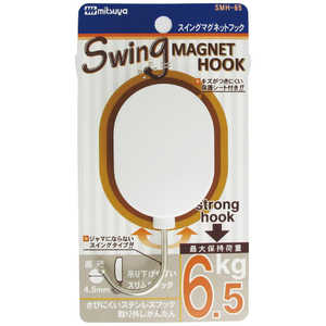 ミツヤ スイングマグフック 6.5kg 白 SMH65WH ミツヤ スイングマグフック 6.5kg 白 SMH65WH