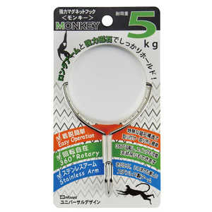 ミツヤ 強力マグネットフック モンキー5kg 白 MKY-5-WH ミツヤ 強力マグネットフック モンキー5kg 白 MKY-5-WH