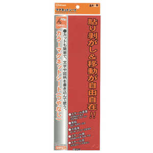 ミツヤ 艶無カラーMGシート大赤 MS-3L-RD ミツヤ 艶無カラーMGシート大赤 MS-3L-RD