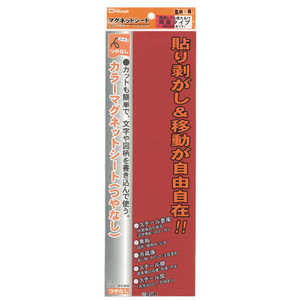 ミツヤ 両面カラーMGシート赤 MS-3LD-RD ミツヤ 両面カラーMGシート赤 MS-3LD-RD