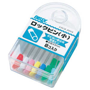 ミツヤ ロックピン小 8本 BX1-80-3 ミツヤ ロックピン小 8本 BX1-80-3