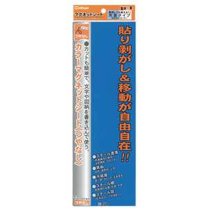 ミツヤ 両面カラーMGシート 青 MS-3LD-BU ミツヤ 両面カラーMGシート 青 MS-3LD-BU