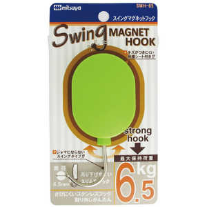 ミツヤ スイングマグフック6.5KG緑 SMH-65-LG ミツヤ スイングマグフック6.5KG緑 SMH-65-LG