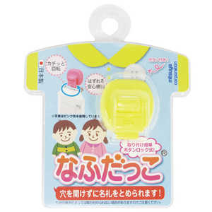ミツヤ なふだっこイエロー NK-YL ミツヤ なふだっこイエロー NK-YL