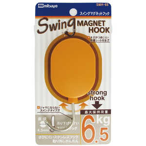 ミツヤ スイングマグフック6.5KG橙 SMH-65-OR ミツヤ スイングマグフック6.5KG橙 SMH-65-OR