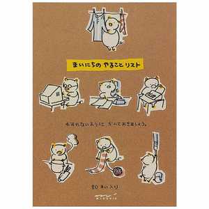 デザインフィル [メモ]メモ やることリスト ブタ柄 80枚(2柄×40枚) 11485006