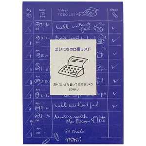 デザインフィル [メモ] メモ 仕事リスト 80枚入(2柄×40) 11486006