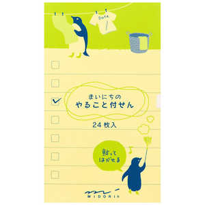 デザインフィル [付箋]付せん紙 やること付せん ペンギン柄 24枚入 11762006