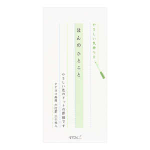 デザインフィル 一筆箋190ほんのひとこと柄 89190006
