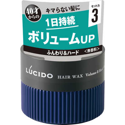マンダム LUCIDO(ルシード) ヘアワックス ボリューム&ハード 80g の