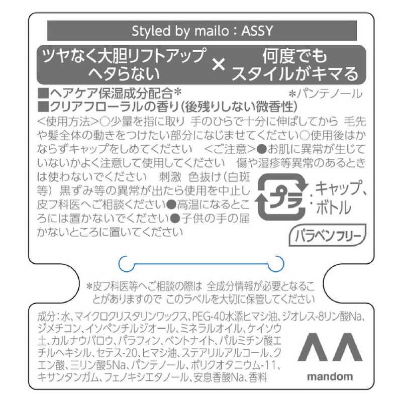 マンダム マンダム ムービングラバー エクストリームマット (モバイルタイプ) 15g GATSBY(ギャツビー) エクストリームマット  