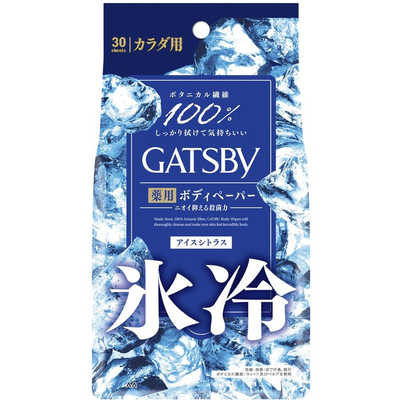 マンダム GATSBY(ギャツビー)アイスデオドラント ボディペーパー