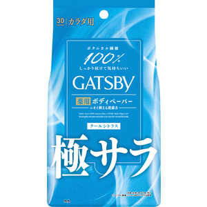 マンダム GATSBY(ギャツビー)さらさらデオドラント ボディペーパー クールシトラス (徳用タイプ) 30枚 (医薬部外品) 