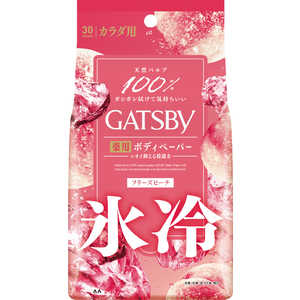 マンダム GATSBY(ギャツビー)アイスデオドラント ボディペーパー フリーズピーチ (徳用タイプ) 30枚 (医薬部外品) 