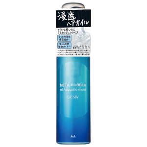 マンダム GATSBY(ギャツビー)メタラバー オイル アクアティックモイスト 65mL マンダム GATSBY(ギャツビー)メタラバー オイル アクアティックモイスト 65mL
