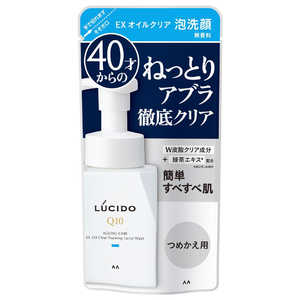 マンダム LUCIDO(ルシード)EXオイルクリア泡洗顔 つめかえ用 130mL