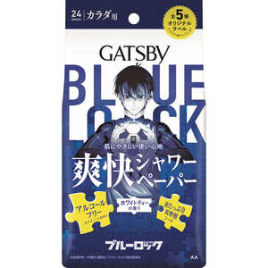 マンダム GATSBY(ギャツビー)シャワーペーパー ホワイトティーの香り ブルーロックコラボ 24枚 