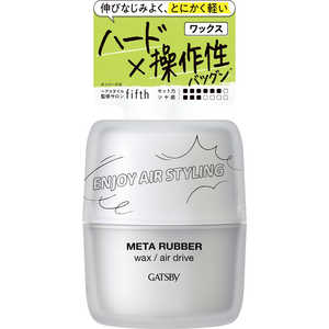 マンダム ギャツビー メタラバーワックスエアドライブ65g マンダム ギャツビー メタラバーワックスエアドライブ65g