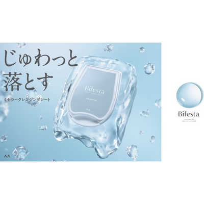 マンダム　ビフェスタ ヨドバシ.com - マンダム mandom ビフェスタ Bifesta 限定