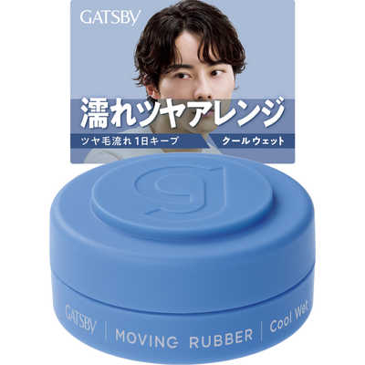 マンダム ギャツビー ムービングラバー クールウェット モバイルタイプ