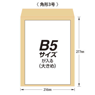 マルアイ [封筒] クラフト封筒 Zパック 角形3号 B5サイズ大きめ 13枚