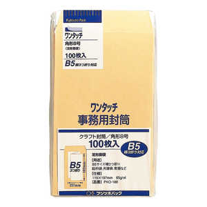 マルアイ ワンタッチ事務用封筒 角8 PKO188 マルアイ ワンタッチ事務用封筒 角8 PKO188