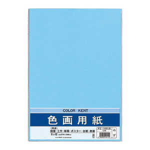 マルアイ 色画用紙N831みず PIN83LB