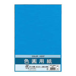 マルアイ 色画用紙N835あお PIN83B マルアイ 色画用紙N835あお PIN83B
