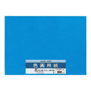 マルアイ 色画用紙N435あお PIN43B マルアイ 色画用紙N435あお PIN43B