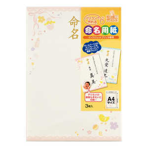 マルアイ IJ命名用紙(A4) ピンク GPメ11 マルアイ IJ命名用紙(A4) ピンク GPメ11
