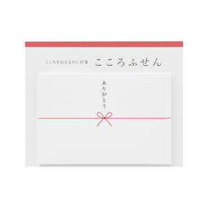 マルアイ こころふせん ありがとう 大 KF-54 マルアイ こころふせん ありがとう 大 KF-54