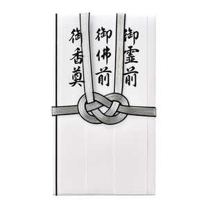 マルアイ 仏金封 黒銀10本 短冊入 キ-292